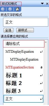 Mathtype公式下划线对不齐的处理教程截图