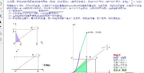 几何画板制作数学试卷的图文教程截图