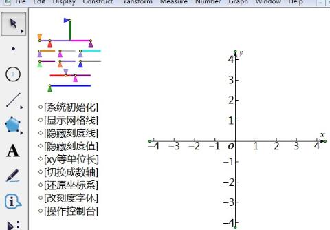 几何画板制作数学试卷的图文教程截图