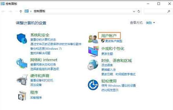 WIN10更改账户名称的操作方法截图