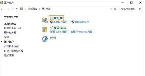 WIN10更改账户名称的操作方法截图