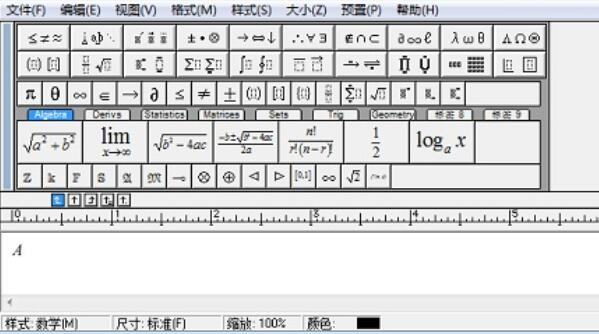 MathType工作区光标变小的处理方法截图