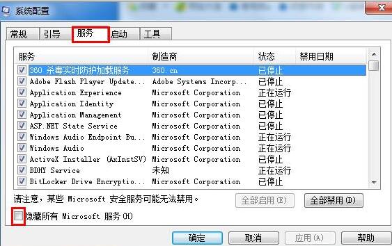 WIN7系统出现0x80070002错误的处理方法截图