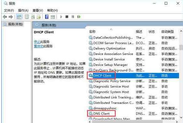 WIN10系统提示拨号连接已阻止的解决方法截图