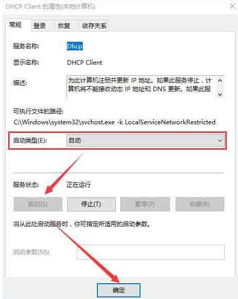 WIN10系统提示拨号连接已阻止的解决方法截图