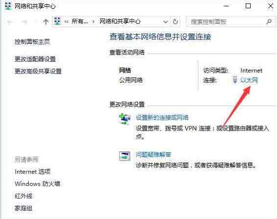 WIN10系统提示拨号连接已阻止的解决方法截图