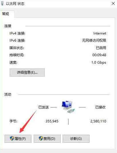 WIN10系统提示拨号连接已阻止的解决方法截图