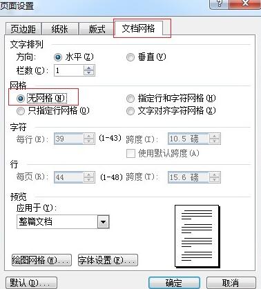 插入MathType公式行距变大的处理操作方法截图