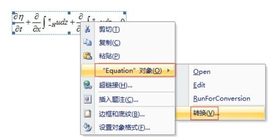 MathType公式和正文不在同一行的解决方法截图