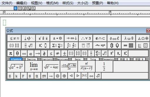 恢复默认MathType工具栏的操作流程截图