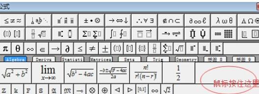 恢复默认MathType工具栏的操作流程截图