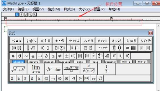 恢复默认MathType工具栏的操作流程截图