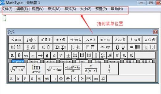 恢复默认MathType工具栏的操作流程截图