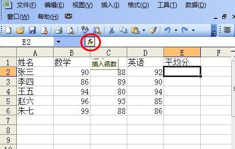 Excel自动求平均值的操作步骤截图