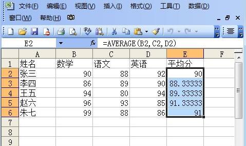 Excel自动求平均值的操作步骤截图