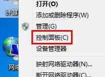 WIN7电脑开机音乐设置教程方法截图