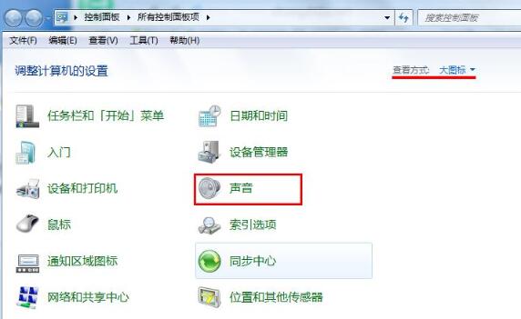 WIN7电脑开机音乐设置教程方法截图