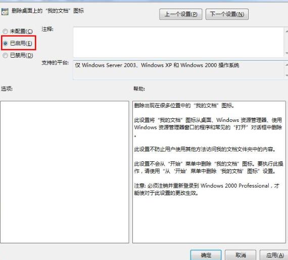 WIN7系统我的文档不见了进行恢复的操作方法截图