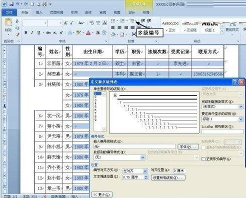 word2010快速将内容填写到所有空表格里的操作方法截图