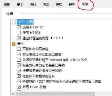 WIN10关闭实时调试的操作步骤截图