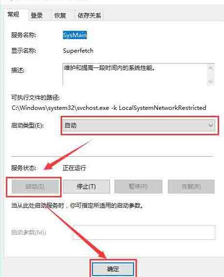 WIN10系统不能启动readyboost功能的处理操作步骤截图