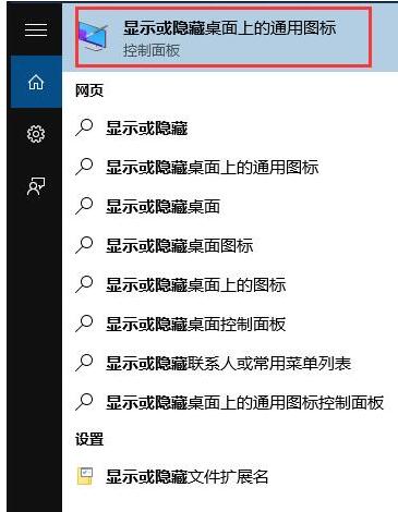 WIN10未激活添加桌面图标策的操作步骤截图