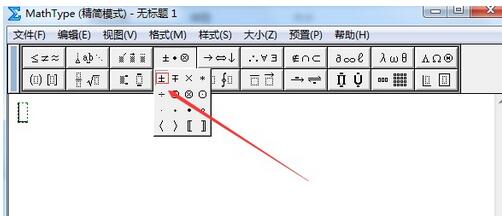 几何画板中输入正负号的操作教程截图