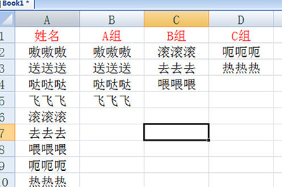 Excel一列分成多列的操作方法截图