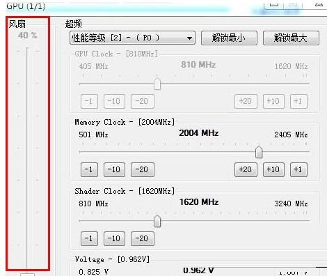 NVIDIA Inspector超频的操作方法截图