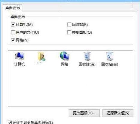 WIN8隐藏回收站图标的操作教程截图