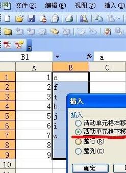 Excel不用复制粘贴实现列剪接的图文方法截图