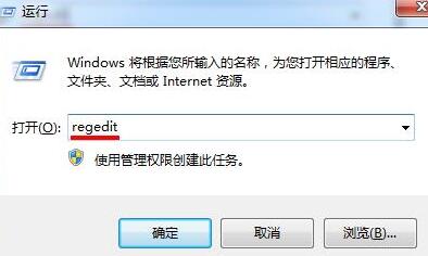 WIN7系统程序响应慢的处理操作方法截图