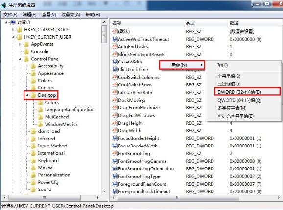 WIN7系统程序响应慢的处理操作方法截图