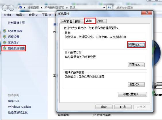 WIN7系统桌面出现残影的解决技巧截图