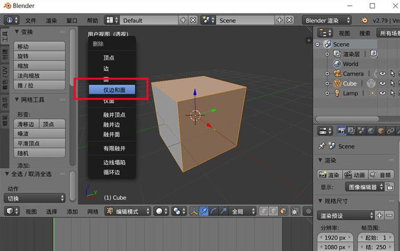 blender模型删除面保留顶点的操作方法截图