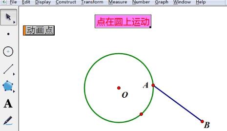 几何画板中打的字是横着的处理操作方法截图