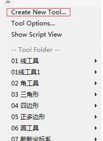 几何画板创建新工具的操作教程截图