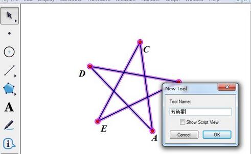 几何画板创建新工具的操作教程截图