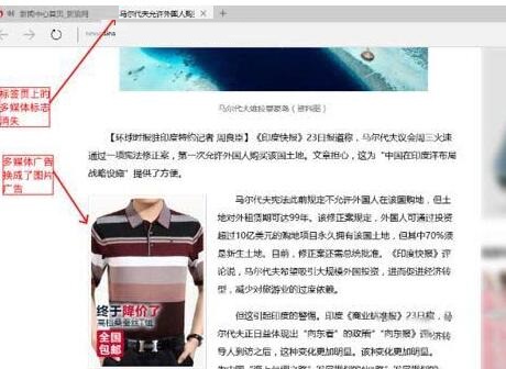 WIN10系统edge浏览器禁止flansh加载的方法截图