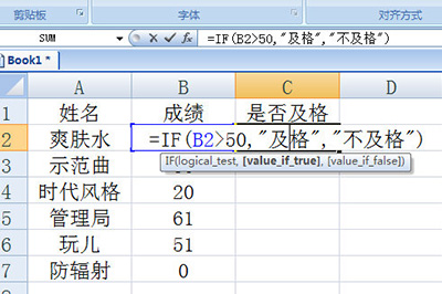 Excel中IF函数使用方法截图