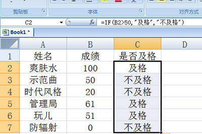 Excel中IF函数使用方法截图