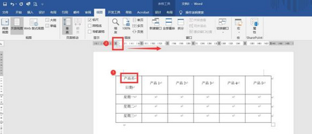 word斜线表头制作方法截图