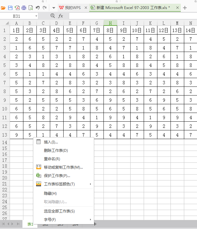 Excel同时编辑多个表格的方法截图