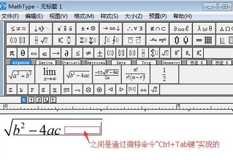 MathType公式格式的调整方法截图