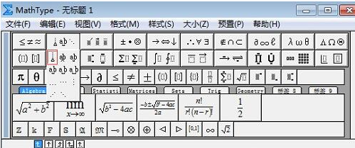 MathType公式格式的调整方法截图