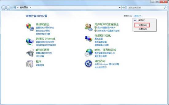 win7启用超级管理员账户的操作方法截图