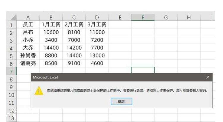 Excel表格密码忘了解决办法截图