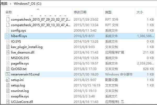 win10系统删除hiberfil.sys文件操作方法截图