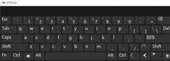 win10打开屏幕键盘操作方法截图