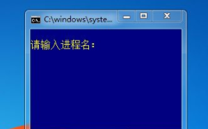 Win7系统使用ntsd命令的操作内容讲解截图